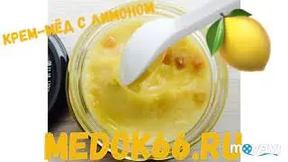 Крем-мёд Медолюбов с лимоном