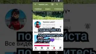Пиар Наде)))