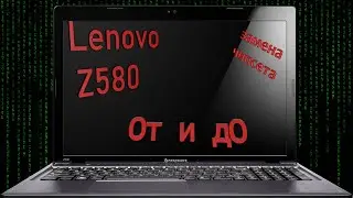 Lenovo Z580, Quanta LZ3 - не включается (замена чипсета)