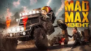 MADMAX в Garry's Mod I САМЫЙ РАЗРУШИТЕЛЬНЫЙ ИВЕНТ I GMOD