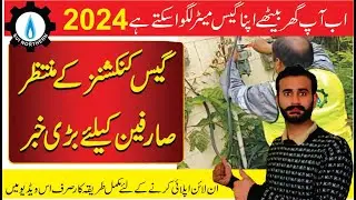 Sui gas new meter connection apply from mobile IHow to apply online sui gas Inew sui gas meter