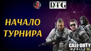 НАЧАЛО МОЕГО ТУРНИРА С ПРИЗОВЫМ ФОНДОМ 4.000 РУБЛЕЙ