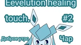 Eeveelution healing touch #2 