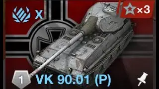 VK 90.01 (P) | имба за 20к голды 
