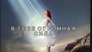 Мастер кит. Сила которая есть в тебе