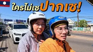 🇱🇦 I fell in love with a strange girl in Pakse (The Motorcycle Diary in Pakse)