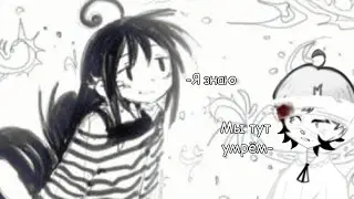 Конец света отменяется, я умер - q.u.q #3