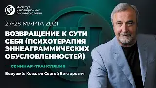 27-28 марта 2021 г. 