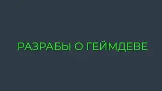 Разрабы о геймдеве // Cyberpunk 2077: Phantom Liberty DLSS 3.5