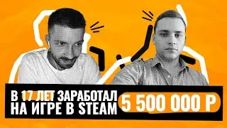 How to Make $92,000 on Steam at 17? Interview with game developer Reactor Tech