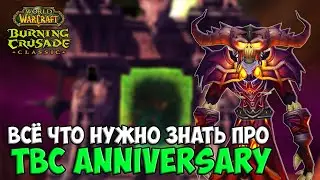 ALL about TBC Classic Anniversary servers 🟩(EN AI AutoDubbing)
