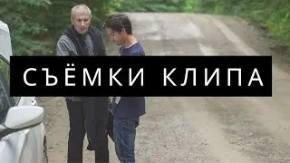 Shooting the clip - Ruslan Barcho