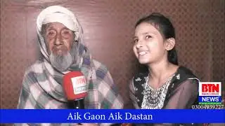Aik Gaon Aik Dastan   BTN  NEWS  PAKISTAN