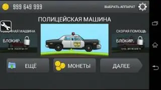 Как взломать игру Hill Climb Racing на деньги