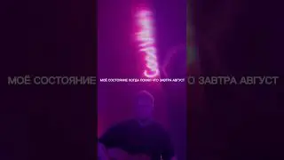 Скоро на всех площадках 🔥🔥🔥#музыка #музыкадлядуши #музыка2024