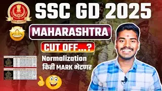 SSC GD 2025 MAHARASHTRA CUT OFF #sscgdcutoff2025