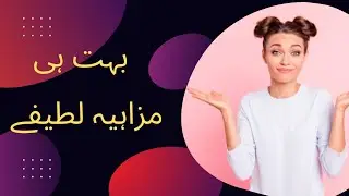 Mazahia Latefay/ Mazakiya Latefay