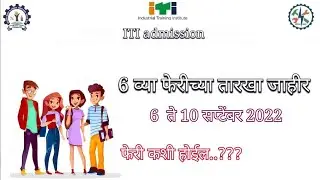iti 6th round 2022 || iti admission dates 2022 || iti spot admission 2022