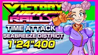 Victory Heat Rally Time Attack: Minji on Seabreeze District (1'24