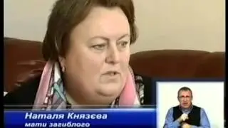 2 роки за вбивство жур росл