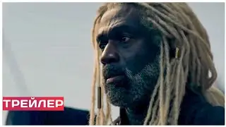 ДОМ ДРАКОНА (сериал, 1 сезон) трейлер 2021. (фэнтези, боевик, драма).