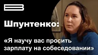 Оля Шпунтенко про разработчиков, зарплаты, собеседования и Олега Тинькова | В офисе #3