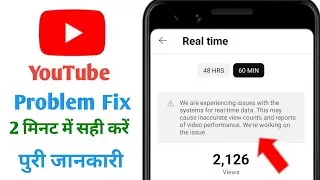 Fix We are experiencing issues with the issues with the systems for real-time data | yt studio