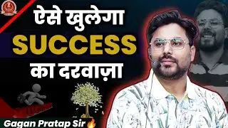 ऐसे खुलेगा Success का दरवाज़ा 🤭 Gagan Pratap Sir #ssc #cgl #chsl #success