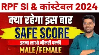 RPF New Vacancy 2024 | RPF CUT OFF 2024 | RPF Safe Score 2024 | RPF SI CUT OFF | RPF EXAM DATE 2024