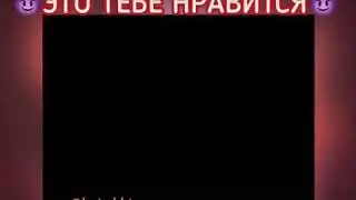 Эт я когда написала на отлично матему или химию🤣🔥