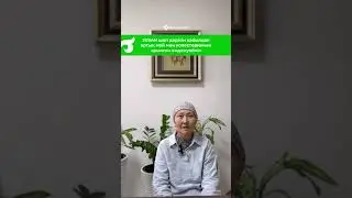 Жусан мен Зейін шөп дәрісін қабылдаған емделушіміздің нәтижесі