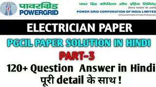 PGCIL PAPER SOLUTION IN HINDI || Electrician Paper Solution in Hindi #pgcil #electrician #paper