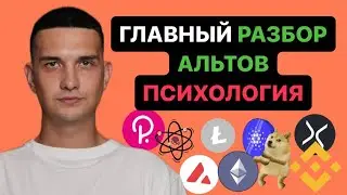 🔴АЛЬТЫ НА КОРРЕКЦИИ, ЧТО ДЕЛАТЬ!? ПСИХОЛОГИЯ!