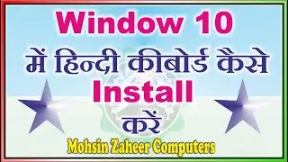 WINDOWS 10 में INSCRIPT KEYBOARD कैसे सेट करें ? | Computer me hindi typing kaise karen