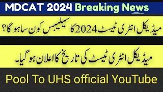 MDCAT 2024 Date | MDCAT Syllables 2024| PMDC Announcement 2024 #uhsmdcat #uhs #pmdc #pmdclatestnews