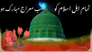 Shab e Meraj Whatsapp Status