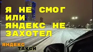 Я не  смог или яндекс не захотел. Яндекс такси Екатеринбург.
