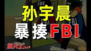 【半佛】孙宇晨的魔幻故事！money
