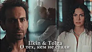 Ilkin & Tolga - О тех, кем не стали