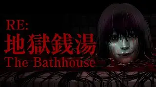 УЖАСЫ В ЯПОНСКОЙ БАНЕ ➤ The Bathhouse | 地獄銭湯 Restored Edition