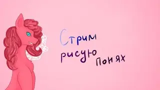 Запись стрима