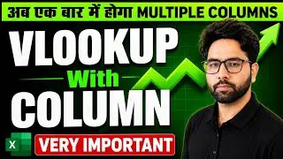 VLOOKUP with COLUMN Formula in Excel | Advance VLOOKUP | COLUMN Function in Excel