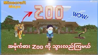 အမိုက်စား Zoo Map ( Minecraft Myanmar )