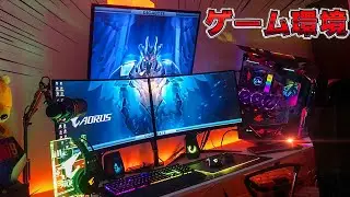 【史上最強のゲーム環境】ゲーマーのデスク周りを募集したらヤバすぎる部屋ばかりだったwww 【視聴者さんのPC周り #4】