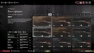 HUNT: SHOWDOWN - задание яд + столетие