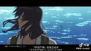 #douying #抖音 #shorts #тикток #recommended #tiktok #anime #makotoshinkai #mcdonalds #макдональдс