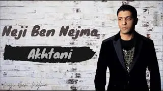 Neji Ben Nejma - Akhtani | ناجي بن نجمة - أخطاني