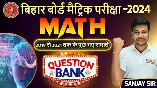 class 10 Math Question Bank Bihar board|| math Question Bank Class 10th|| class 10th math objective|