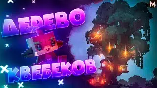 Hytale - Дерево Квебеков в майне!