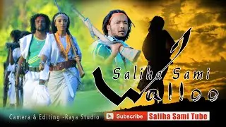 Saliha Sami **Walloo** New 🎶 Oromo 🎶 Music 2020 Official Video.